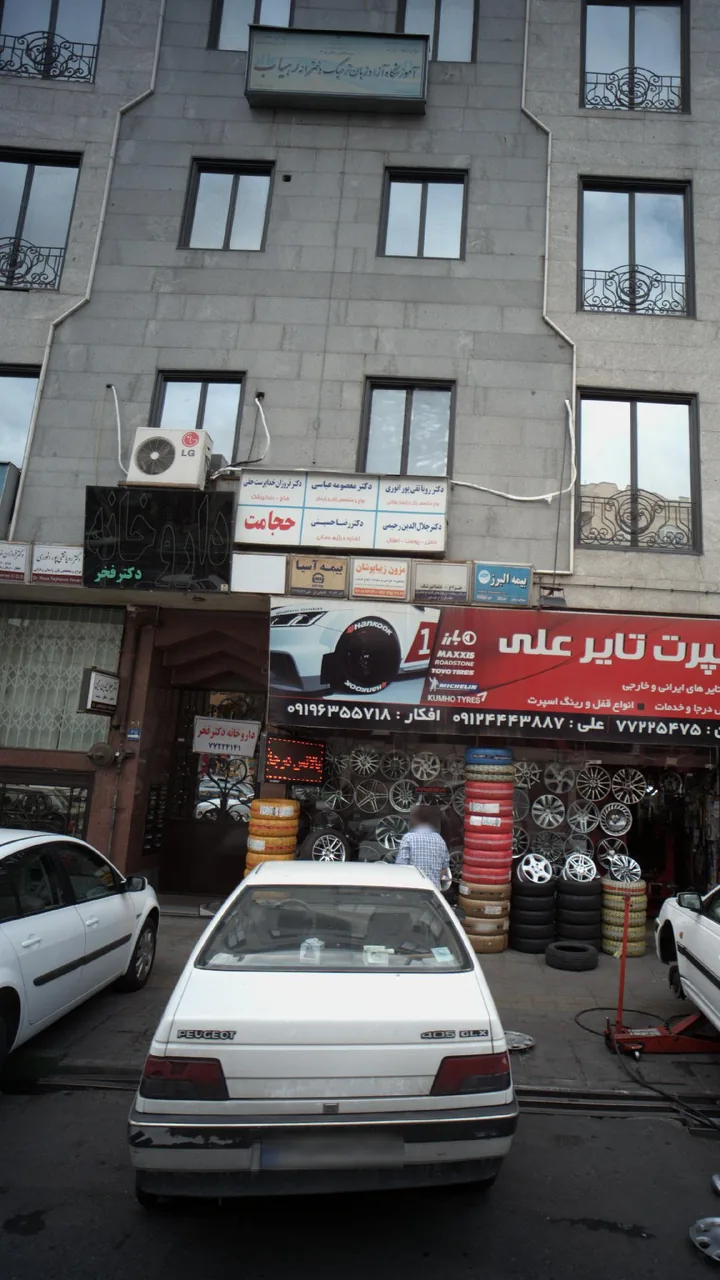 داروخانه دکتر ناصری مقدم