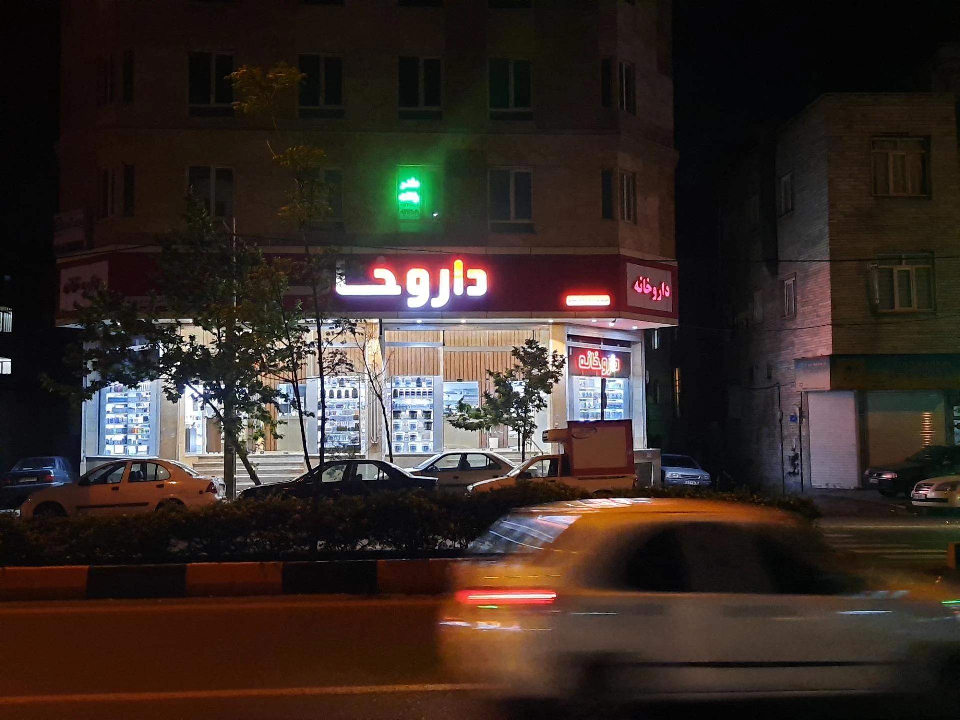 داروخانه سیما - تصویر 2