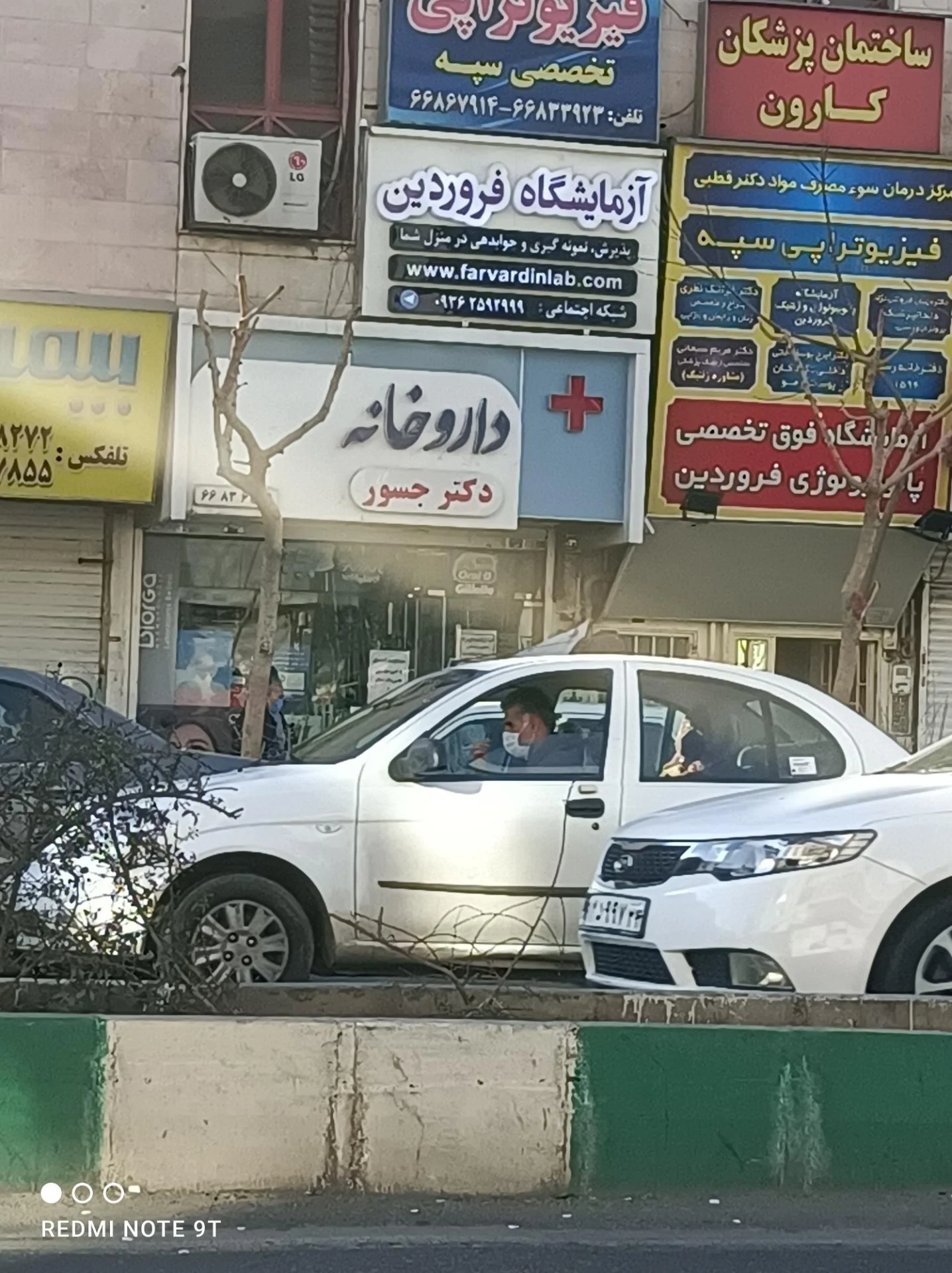 داروخانه سیما - تصویر 3
