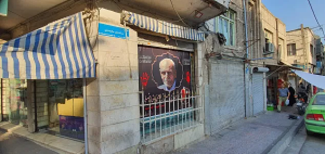 داروخانه شبانه‌روزی امام حسین