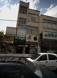 داروخانه و دراگ استور