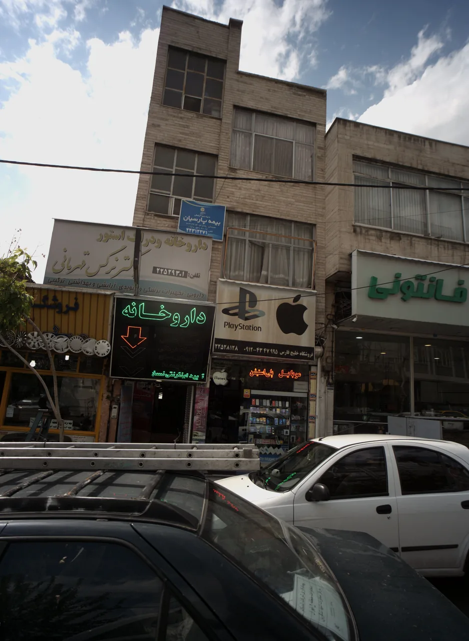داروخانه و دراگ استور