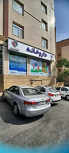 داروخانه دکتر دلارام امینی
