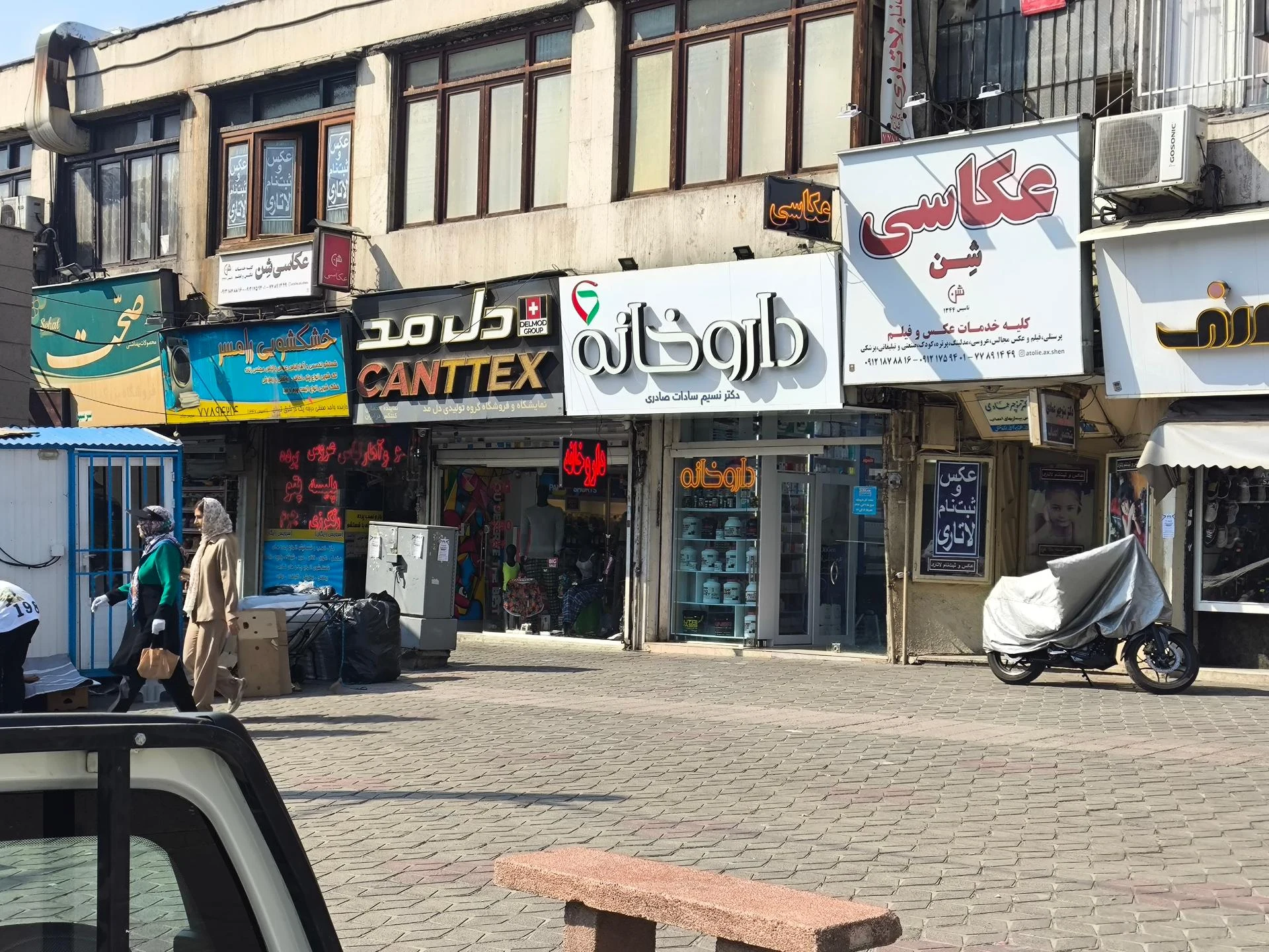 داروخانه دکتر گرجی نژاد - تصویر 2