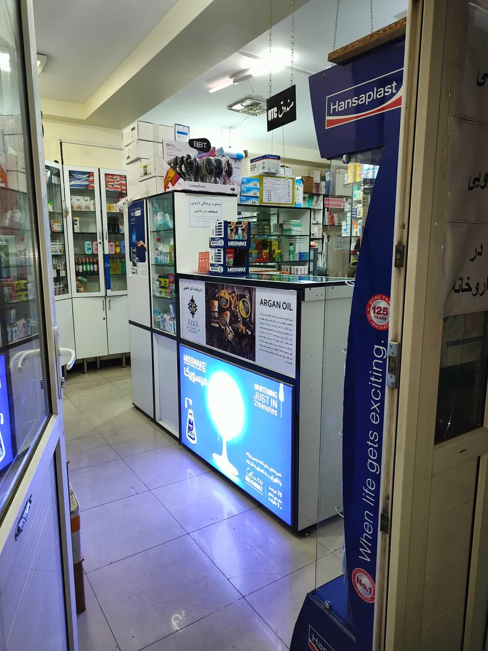 داروخانه دکتر قالیچی - تصویر 3