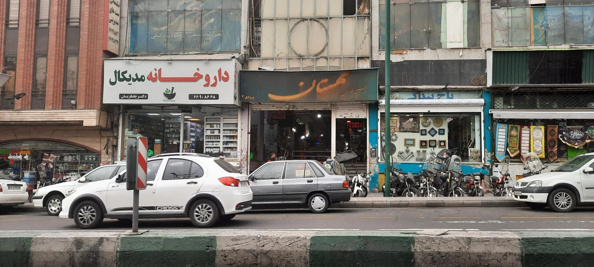 داروخانه جاودان - تصویر 2
