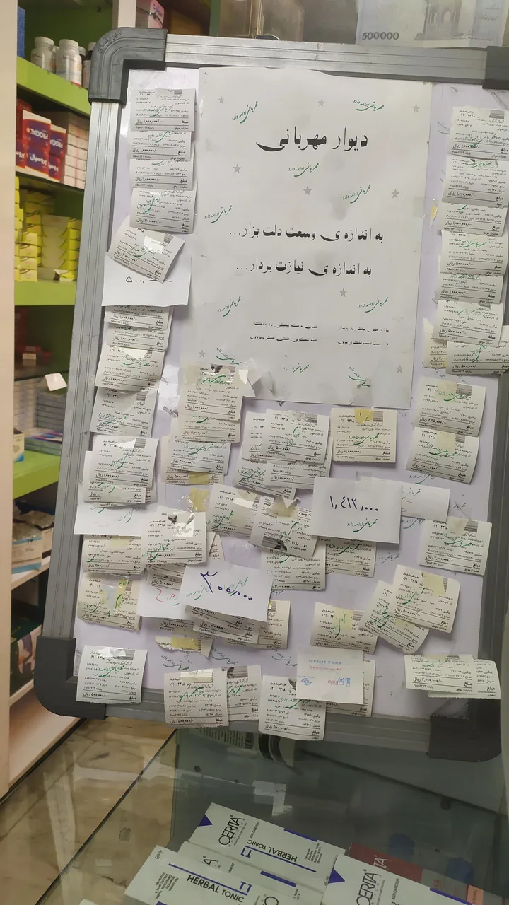 داروخانه شبانه‌روزی مرکزی مشیری