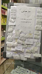 داروخانه شبانه‌روزی مرکزی مشیری