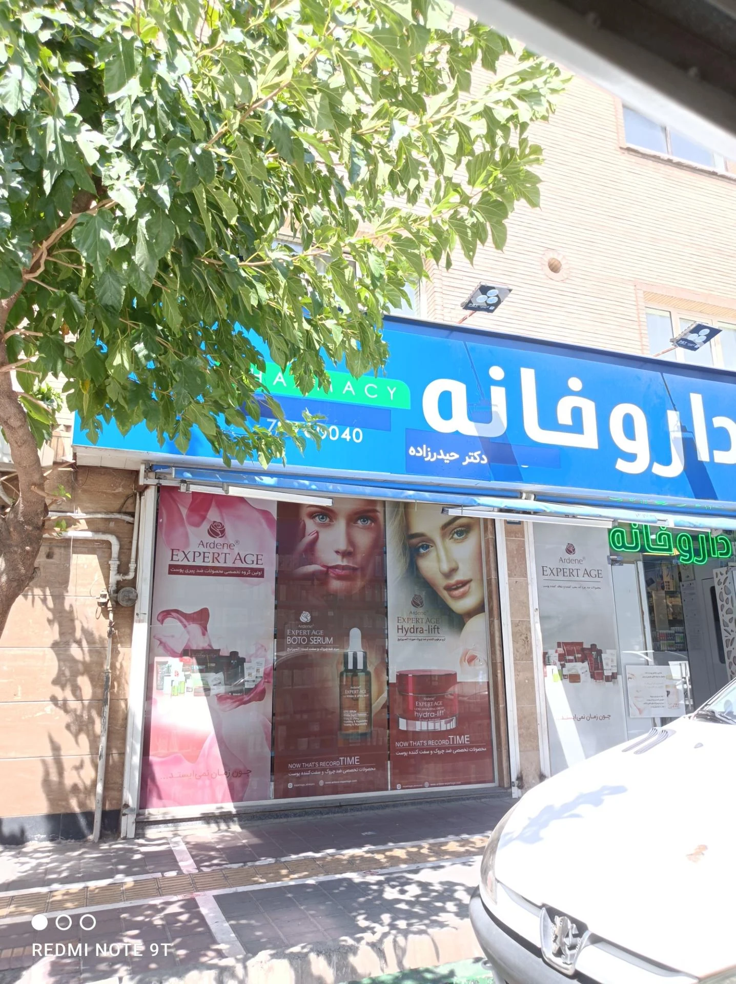 داروخانه مرکزی پاکان دکتر قائمی - تصویر 2