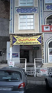 داروخانه دکتر مژده فکوری