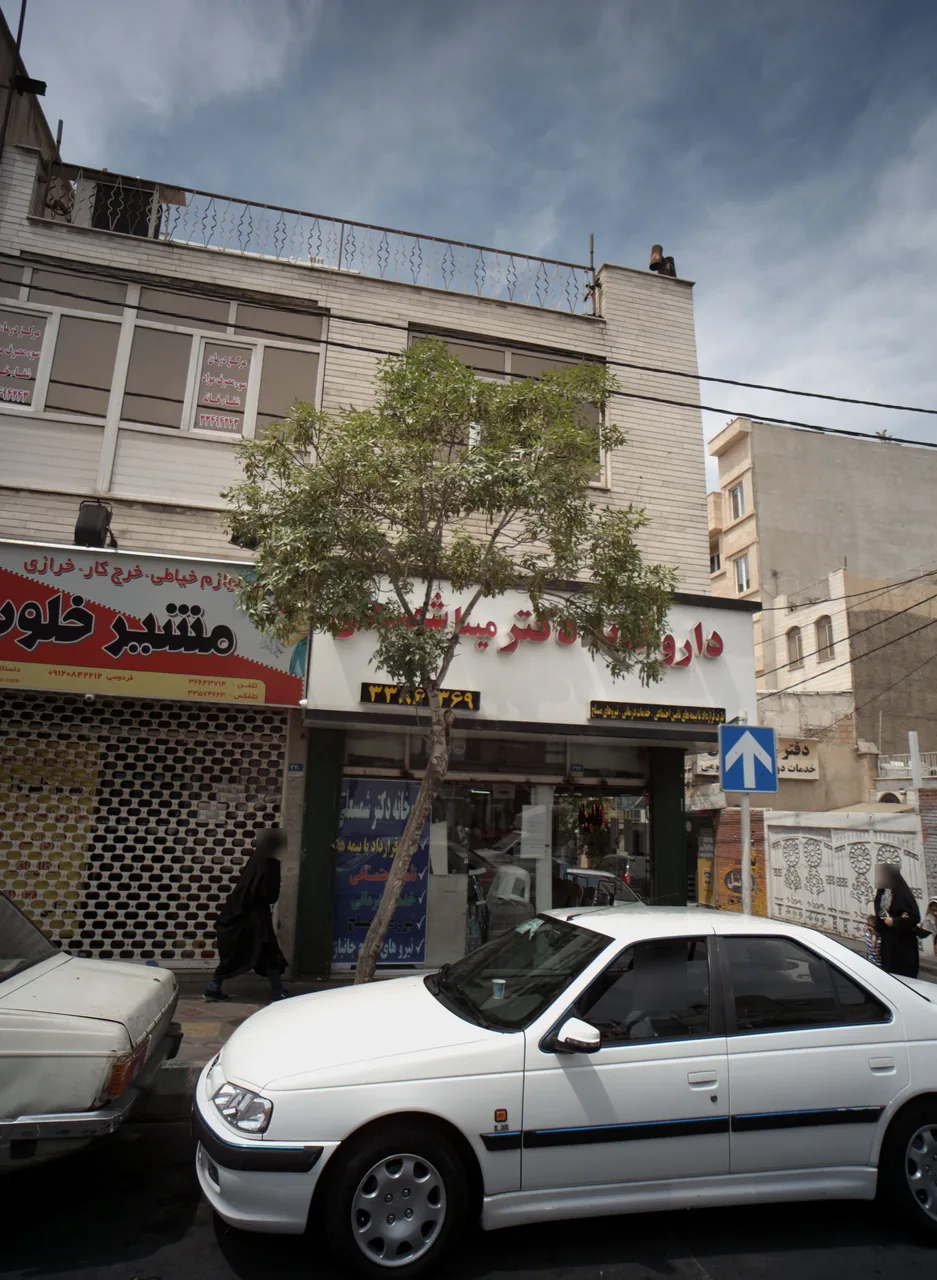 داروخانه دکتر مینا شمسعلی