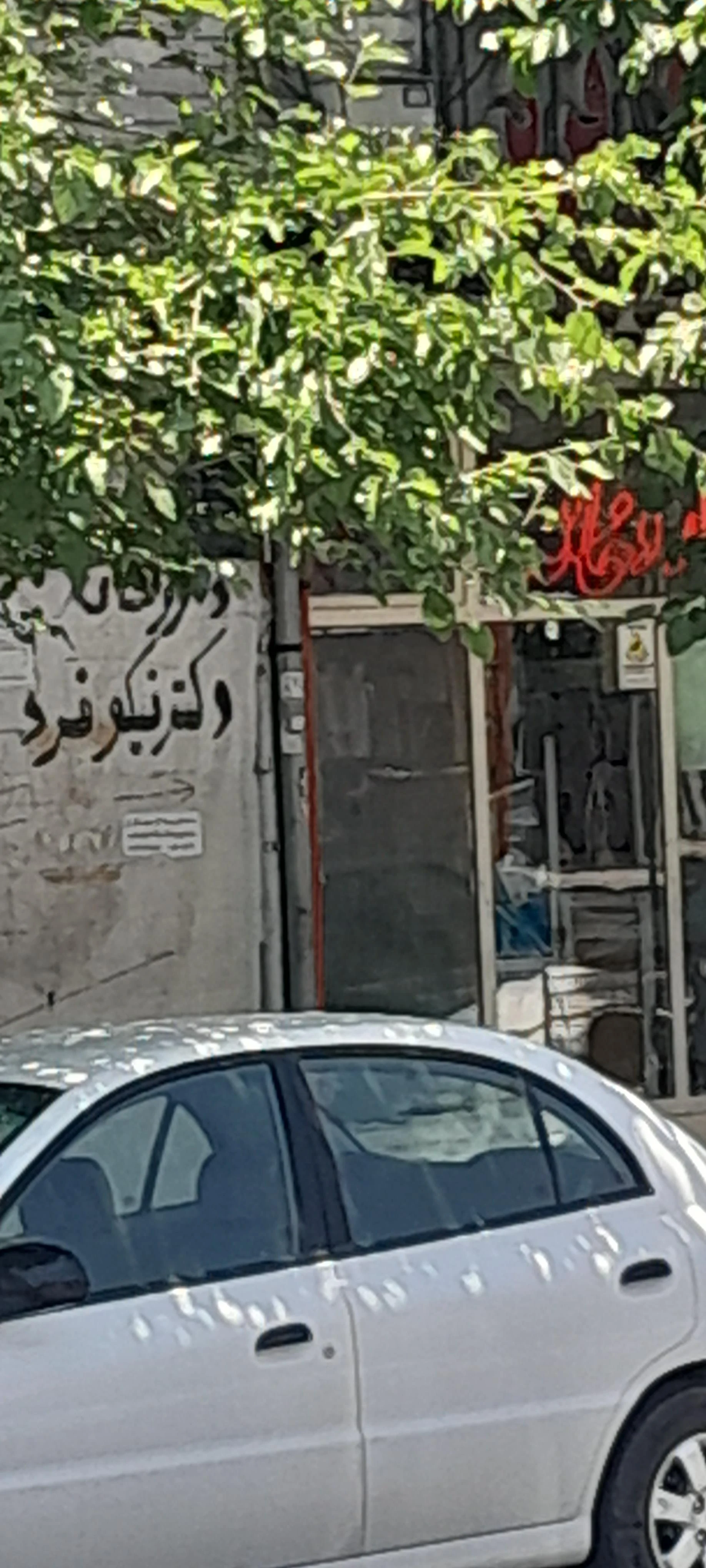 داروخانه دکتر خدابنده