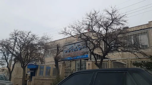 شعبه ۴ بیمه تامین اجتماعی تبریز