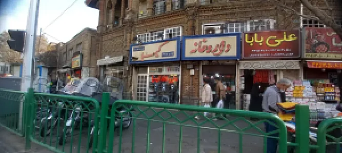 داروخانه ‌کیمیا