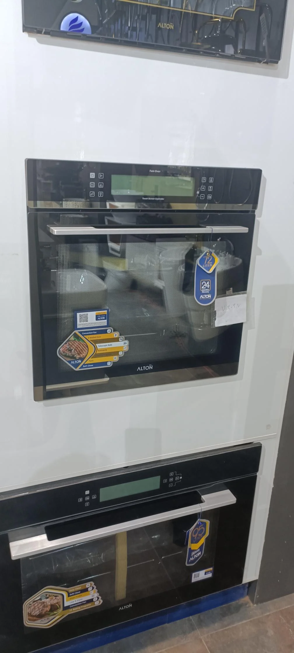 نمایندگی آلتون تبریز (بازارالبرز)