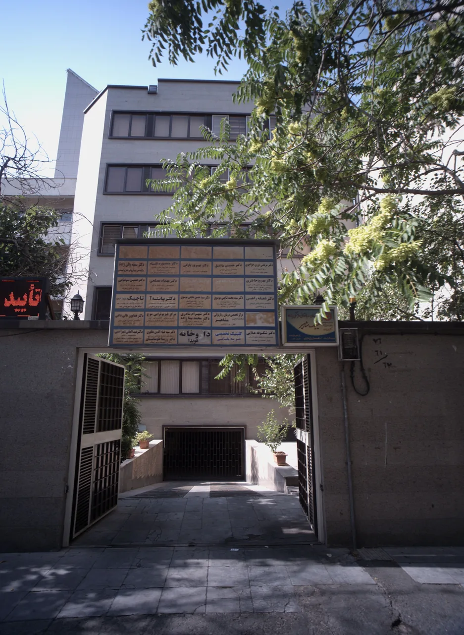 داروخانه هویدا