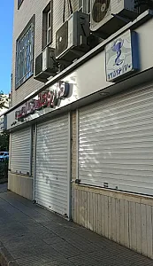 داروخانه قائمیه
