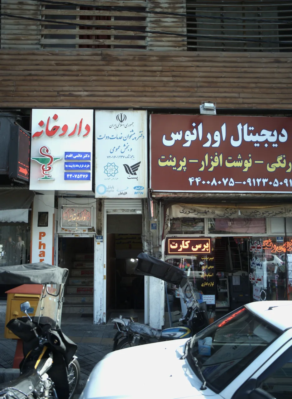 داروخانه دکتر دائمی اقدم
