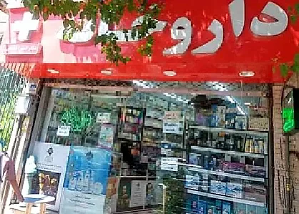داروخانه دکترالمیرا قشقائی
