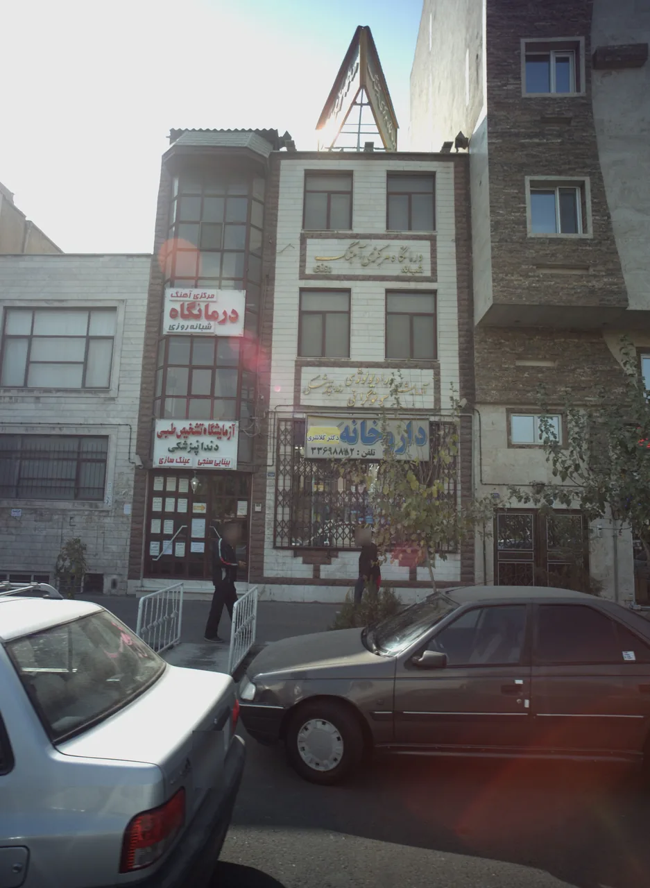 داروخانه دکتر کلانتری