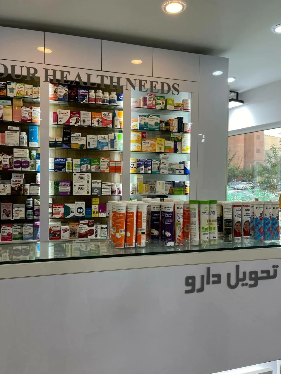 داروخانه دکتر نسیم خِناری نژاد - تصویر 2