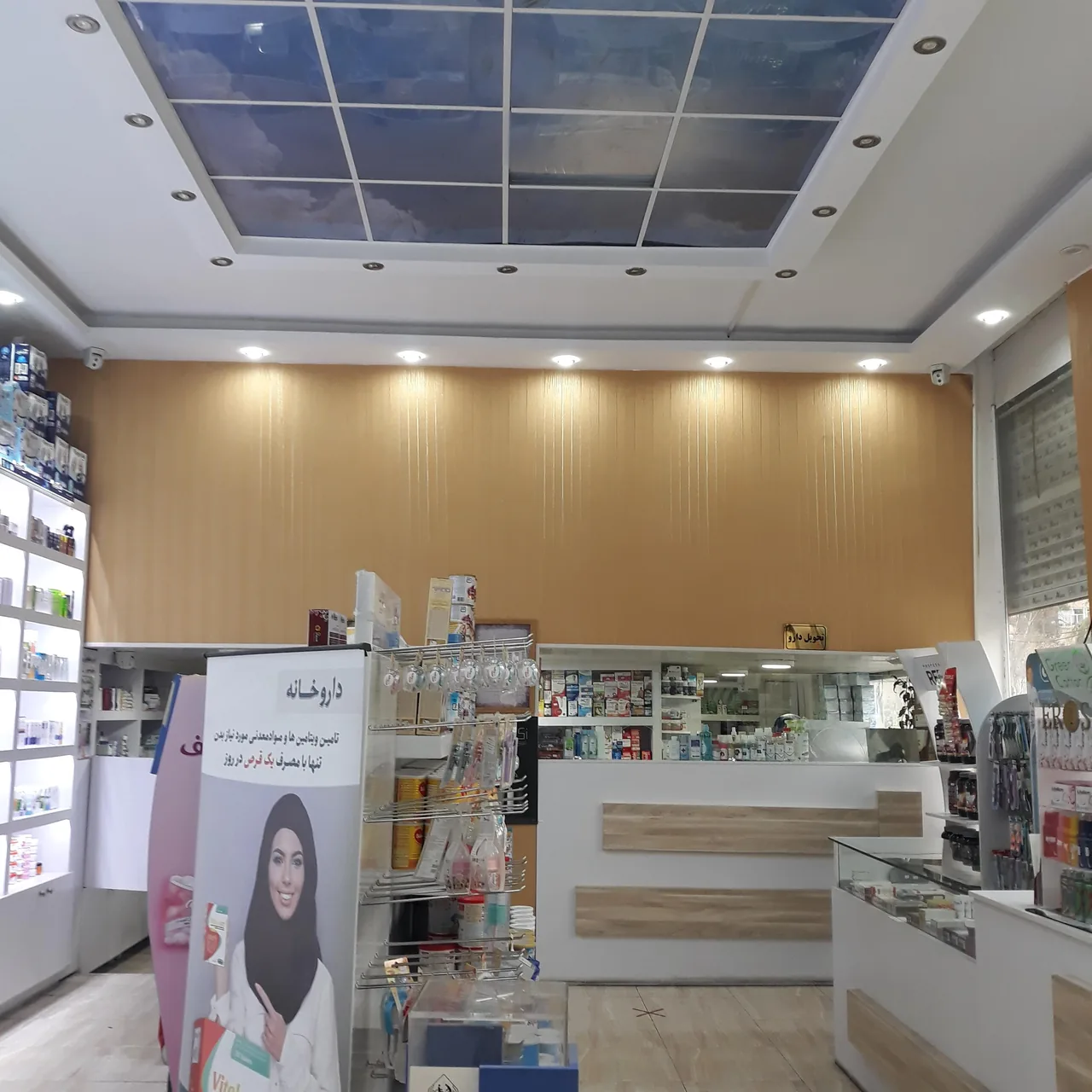 داروخانه دکتر ژاله عباسی