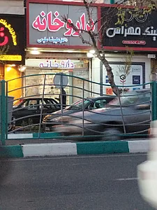 داروخانه مجد