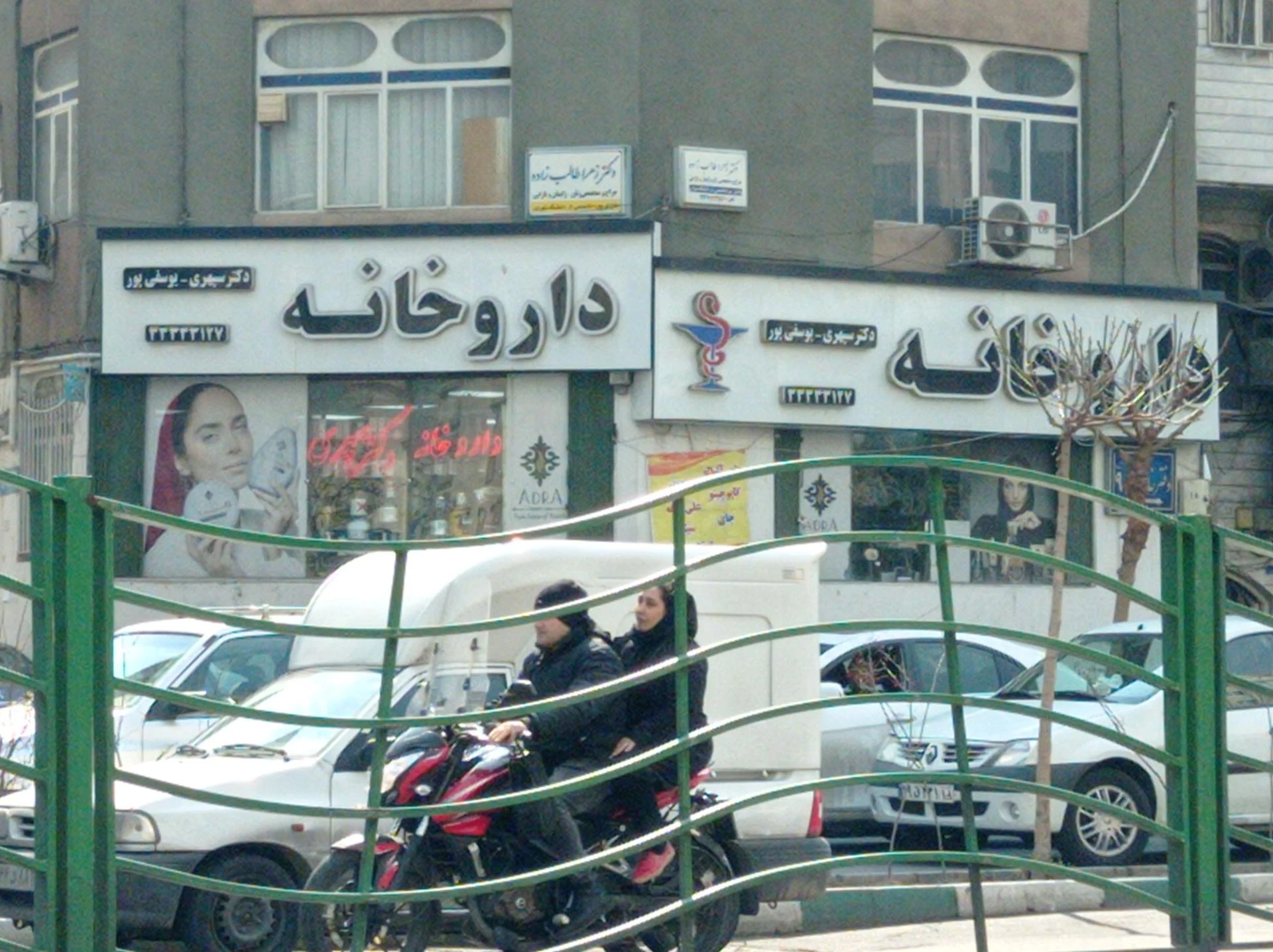 داروخانه مجد - تصویر 3