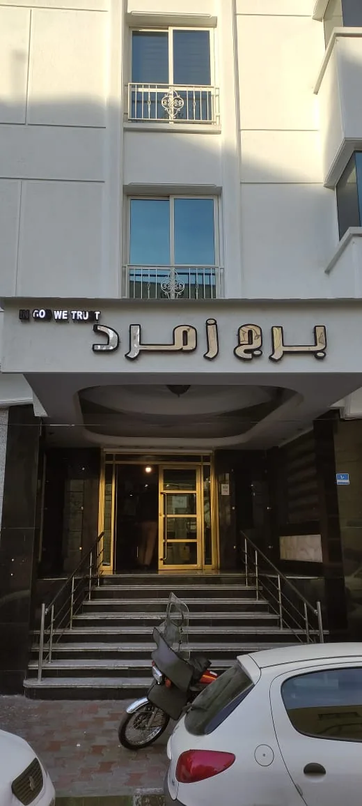 داروخانه دکتر سروش