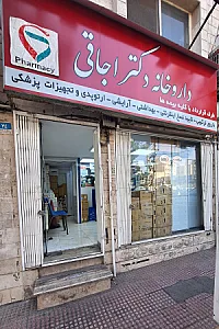 داروخانه دکتر عزیز آبادی