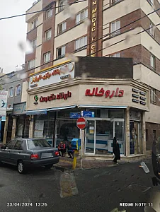 داروخانه نامور