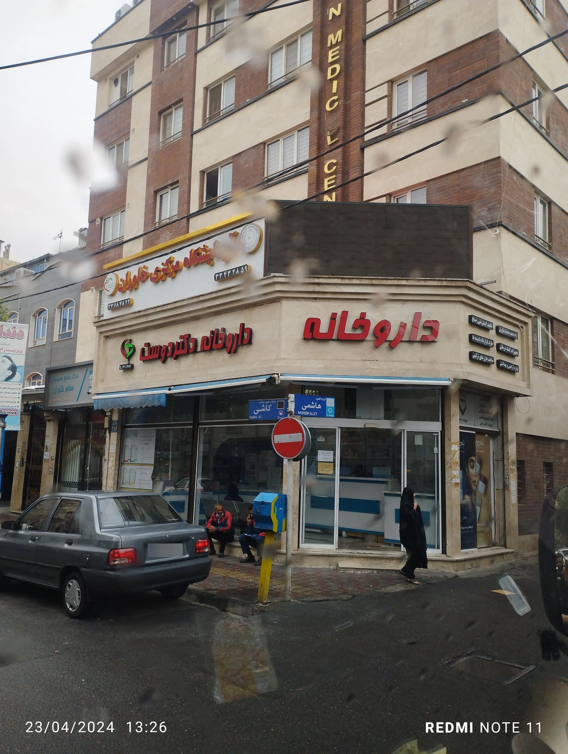 داروخانه نامور