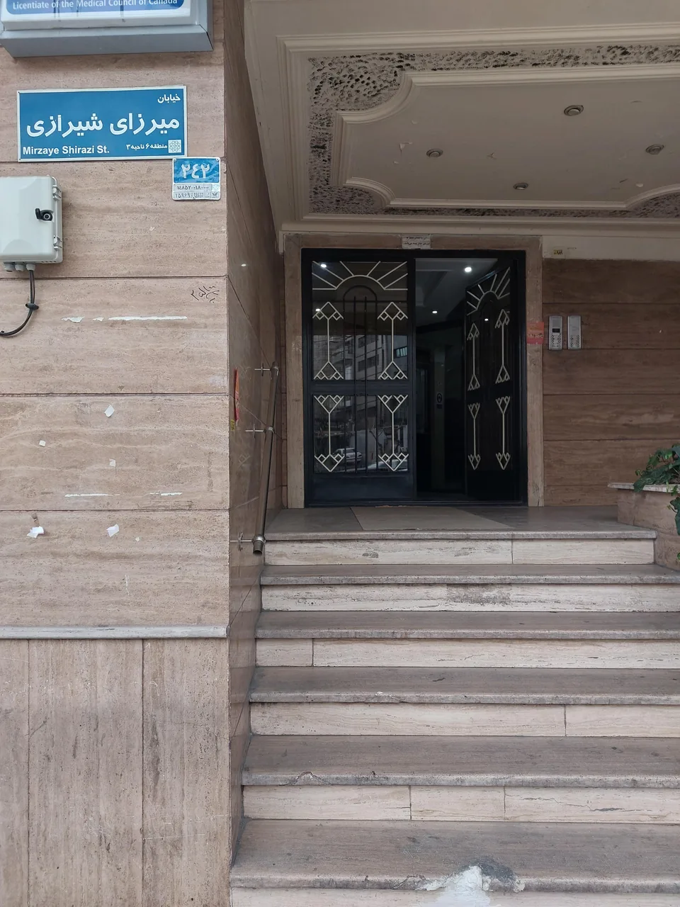 داروخانه‌ دکترفرازی