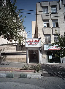 داروخانه