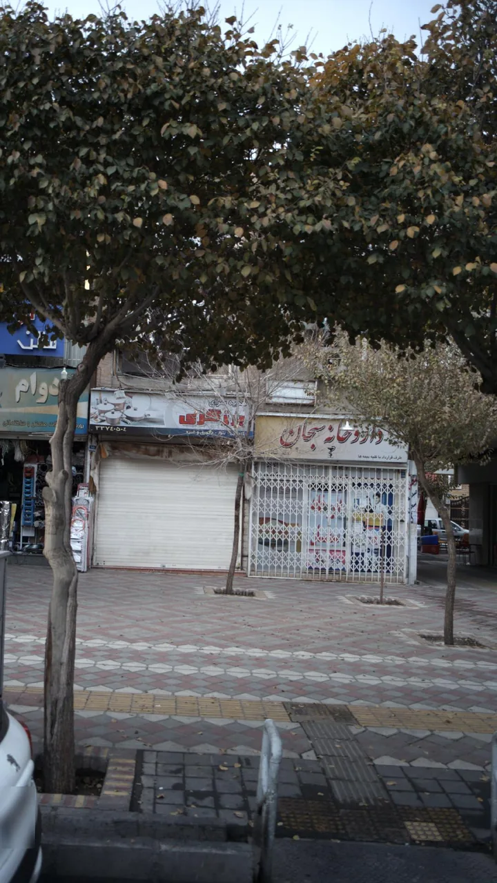 داروخانه سبحان