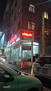 داروخانه دکتر قربانی