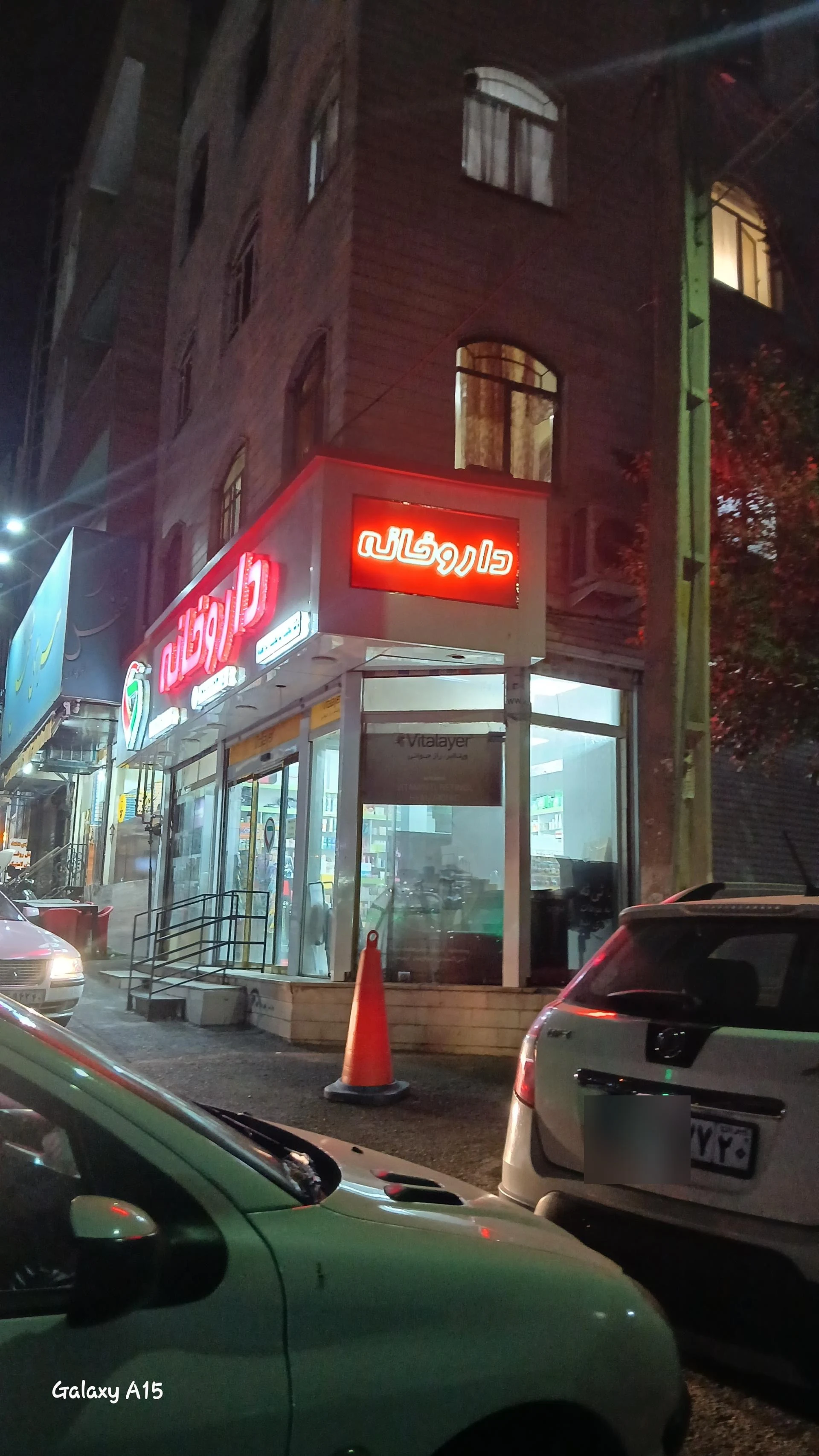 داروخانه دکتر قربانی