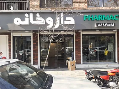 داروخانه راسل