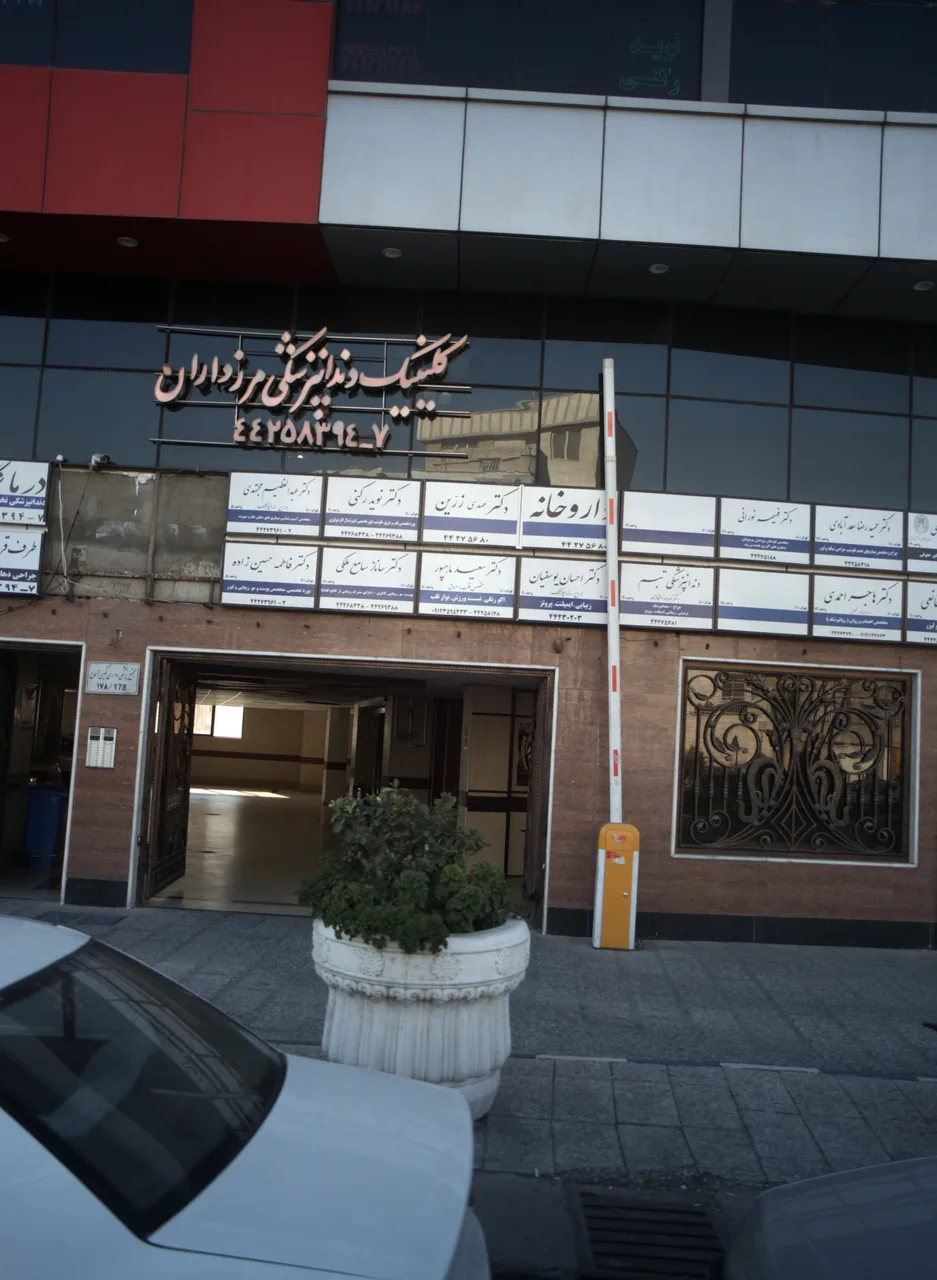 داروخانه