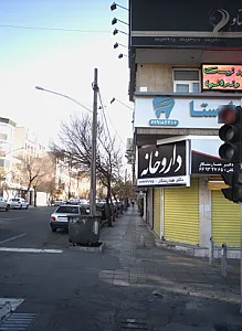 داروخانه دکتر هما رستگار