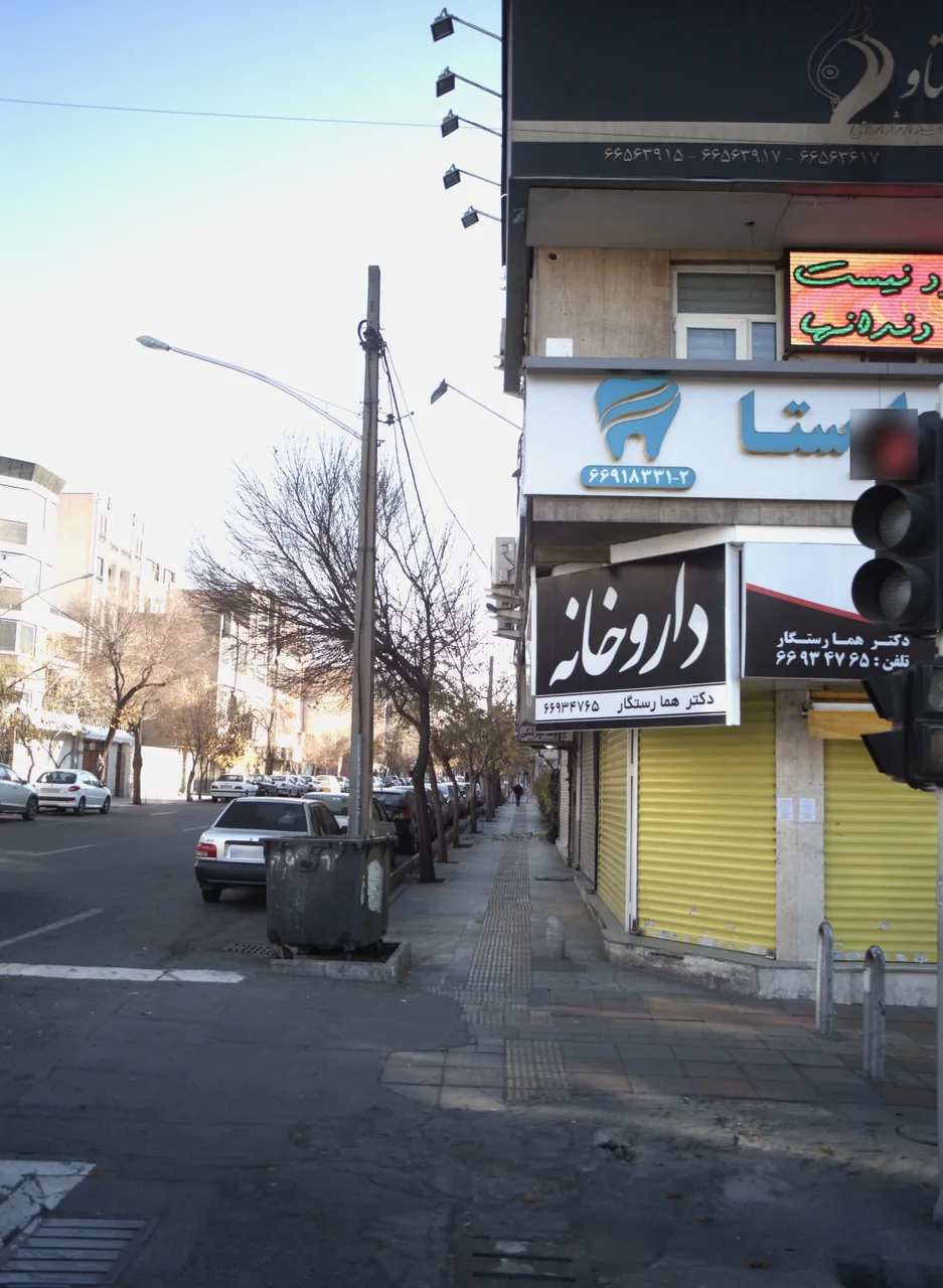 داروخانه دکتر هما رستگار