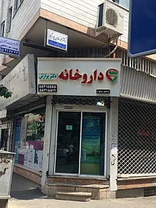 داروخانه برازش