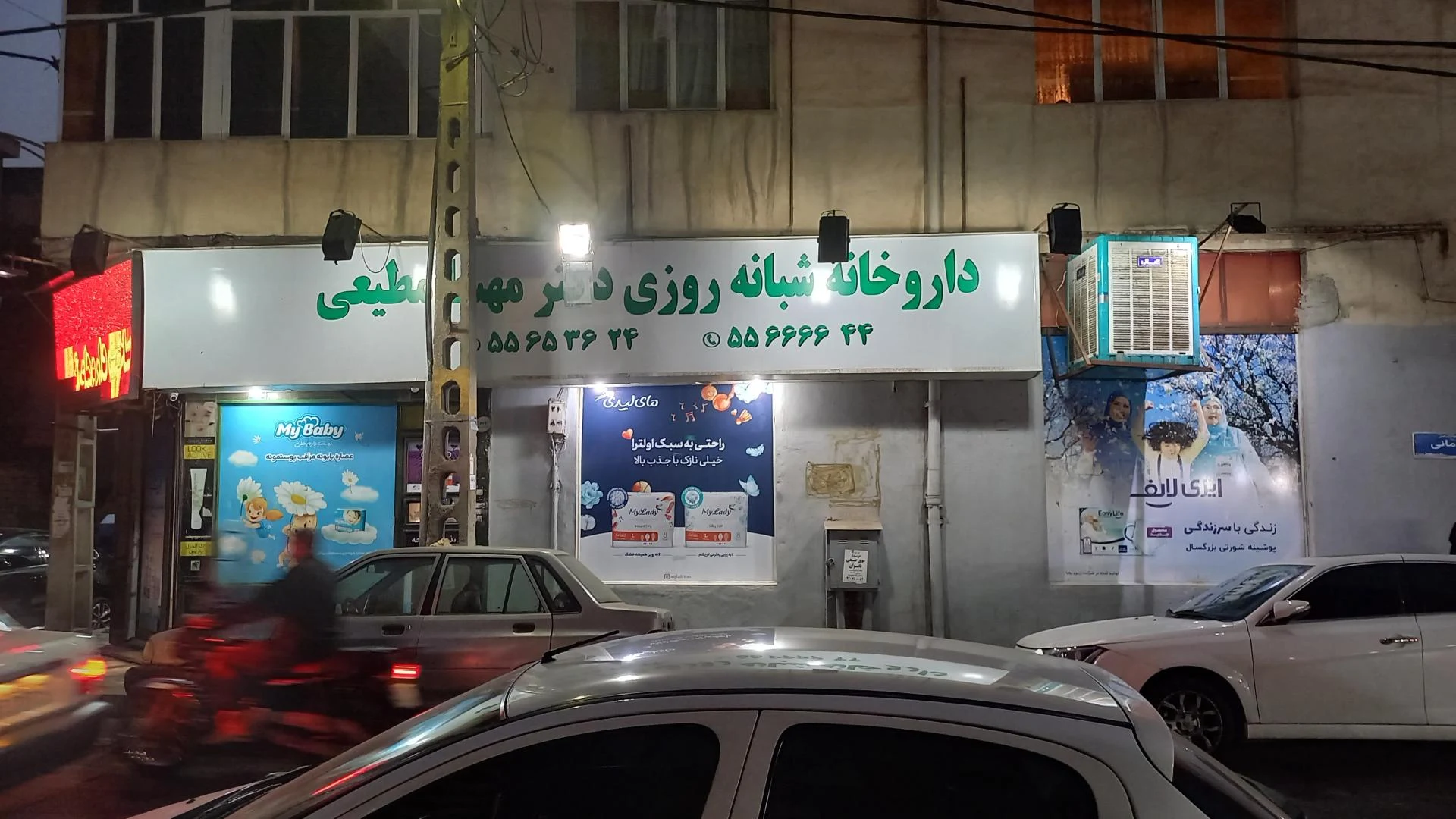 داروخانه هیربد - تصویر 3