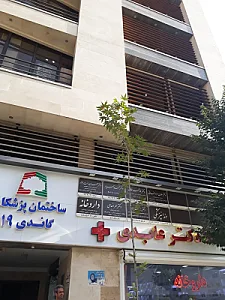 داروخانه دکتر عابدی