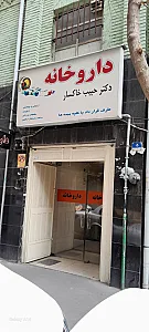 داروخانه تربیت