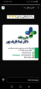 داروخانه دکتر ظریف پور
