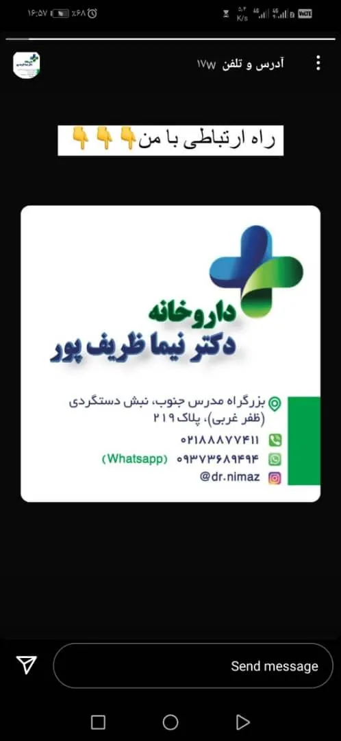 داروخانه دکتر ظریف پور