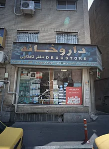 داروخانه