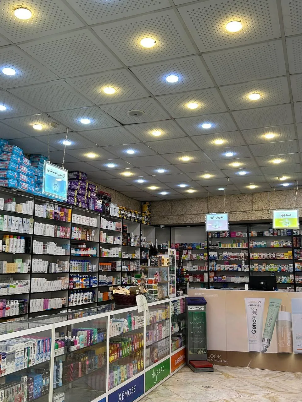 داروخانه دکتر الهام جعفری - تصویر 3