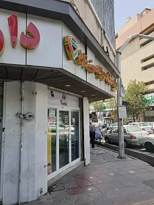 داروخانه دکتر آزیتا حسینی زارع